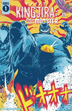 Variant Cover for Kingjira #1