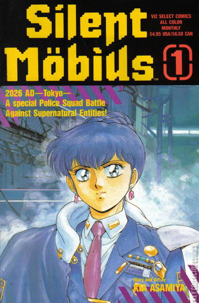Silent Möbius Part 4 (1993) -3- Silent Möbius part 4 #3