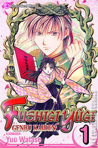 Fushigi Yugi: Genbu Kaiden #1