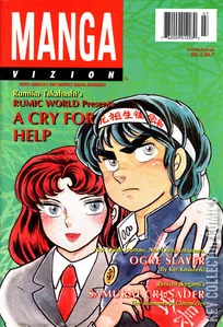 Manga Vizion #v27