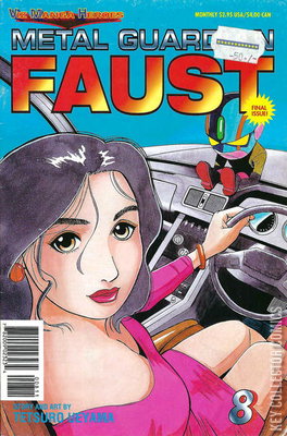 Metal Guardian Faust