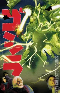Godzilla: Kai Sei Era #7