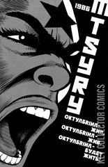 Variant Cover for Mtsyry Octobriana 1976 #1