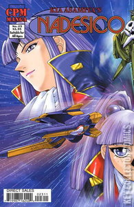Nadesico #23