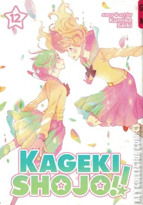 Kageki Shojo!! #12