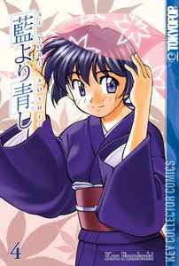 Ai Yori Aoshi #4