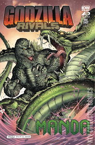 Godzilla Rivals vs. Manda #1