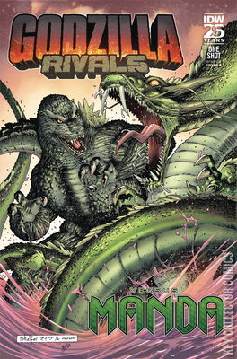 Godzilla Rivals vs. Manda