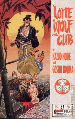 Lone Wolf and Cub