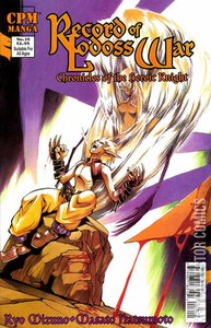 Record of Lodoss War: Chronicles of the Heroic Knight #16