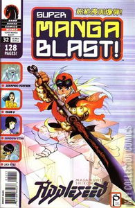 Super Manga Blast! #32