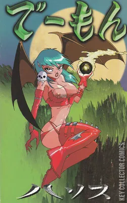 Demonique