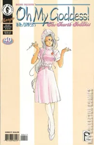 Oh My Goddess! VII #4