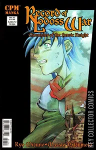 Record of Lodoss War: Chronicles of the Heroic Knight #17