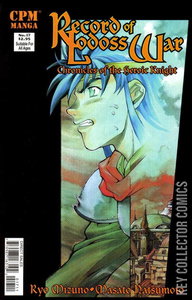 Record of Lodoss War: Chronicles of the Heroic Knight #17