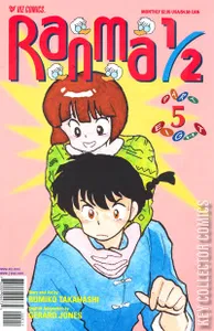 Ranma 1/2 Part Eight #5