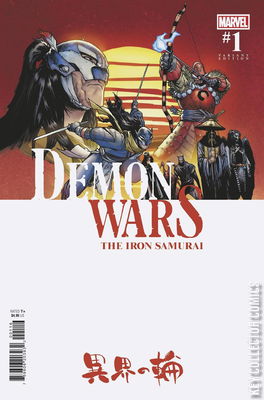 Demon Wars: The Iron Samurai