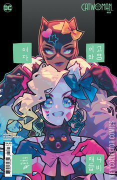 Variant Cover for Catwoman #68