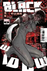Cover for Black Widow #13