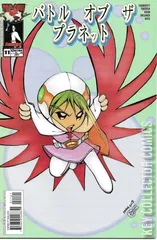 Variant Cover for Battle of the Planets #11