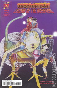 Urotsukidoji: Legend of the Overfiend #8