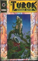 Variant Cover for Turok Dinosaur Hunter #1