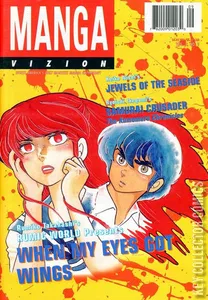 Manga Vizion #v29