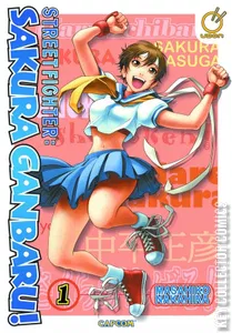 Street Fighter: Sakura Ganbaru! #1