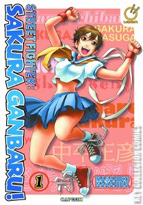Street Fighter: Sakura Ganbaru! #0