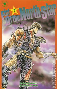 Fist of the North Star #7