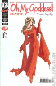 Oh My Goddess! IX #3