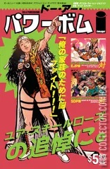 Cover for Do A Powerbomb: Black and White #1