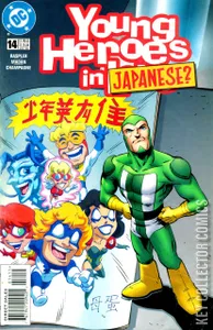 Young Heroes in Love #14