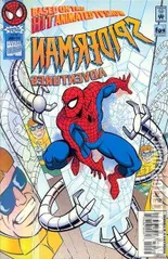 Cover for Spider-Man Adventures #14