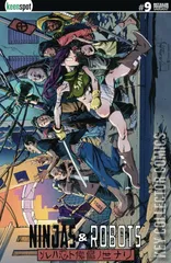 Variant Cover for Ninjas & Robots #9