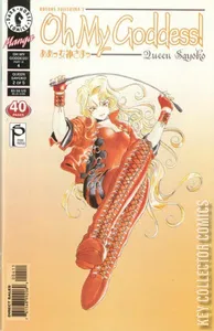 Oh My Goddess! IX #4