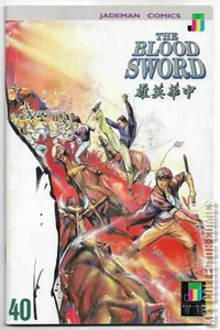 The Blood Sword #40