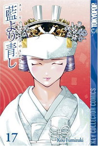 Ai Yori Aoshi #17