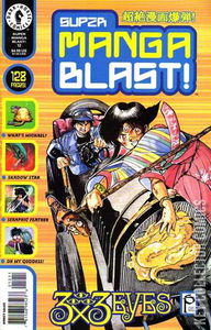 Super Manga Blast! #12