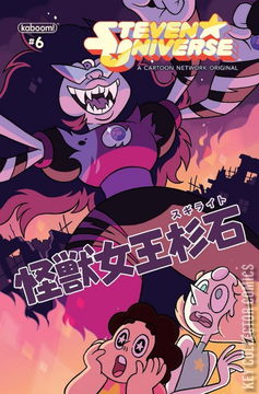 Variant Cover for Steven Universe #6