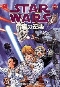Manga Star Wars: The Empire Strikes Back