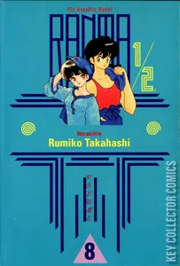 Ranma 1/2 #8