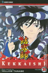 Kekkaishi #28