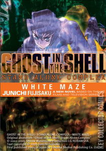 Ghost In The Shell: Stand Alone Complex #0