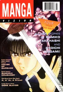 Manga Vizion #v13
