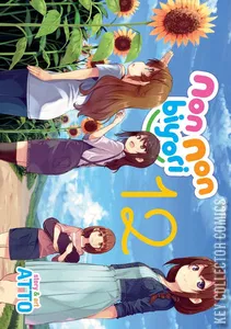 Non Non Biyori #12