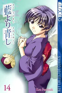 Ai Yori Aoshi #14
