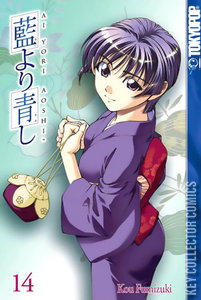 Ai Yori Aoshi #14