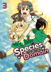 Species Domain #3