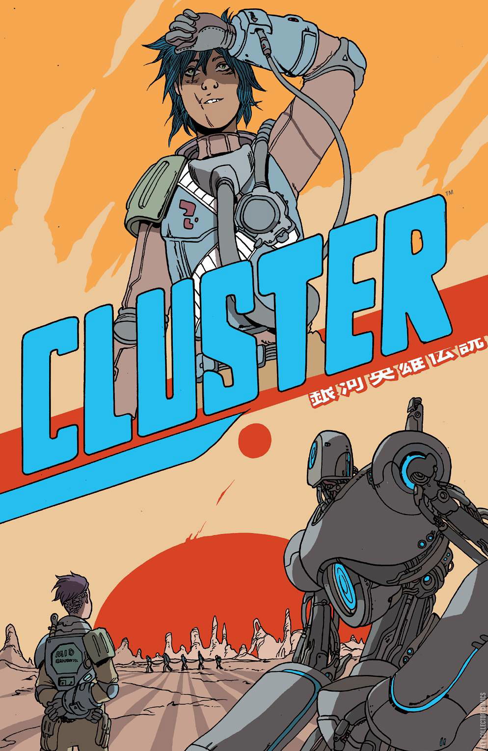 Variant Cover for Cluster #5